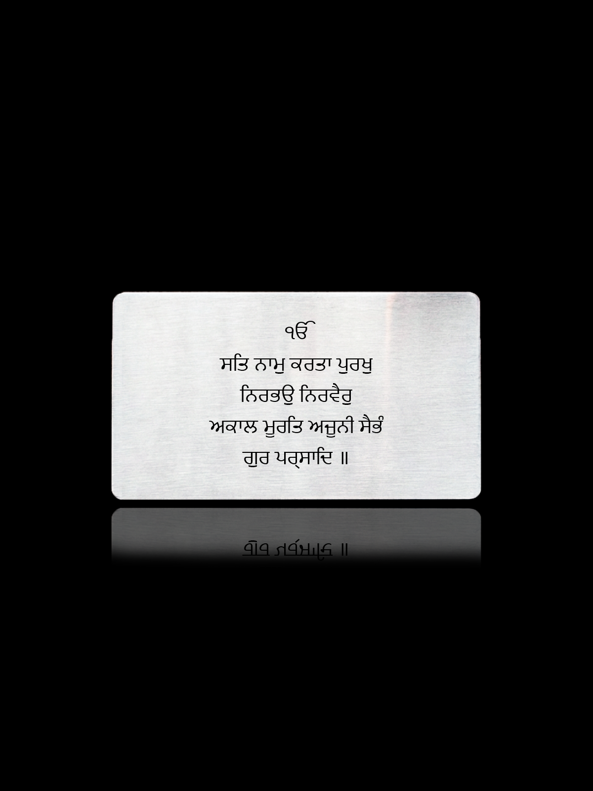 Japji Sahib Mool Mantar Metal Card