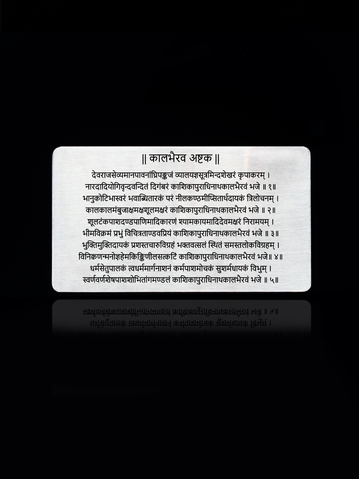 Kaalbhairav Ashtak Metal Card
