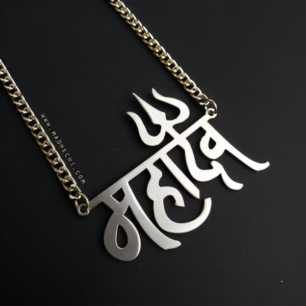 Mahadev Locket