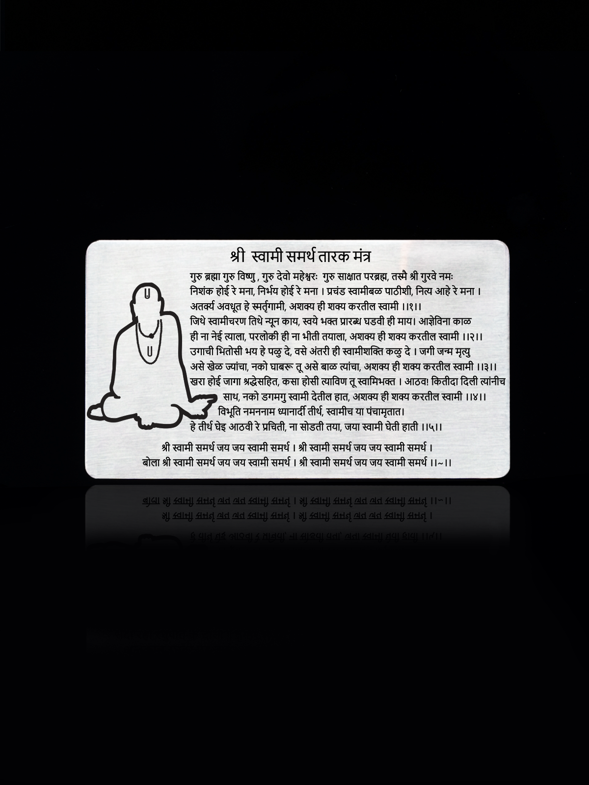 Shri Swami Samarth Tarak Mantra Metal Card