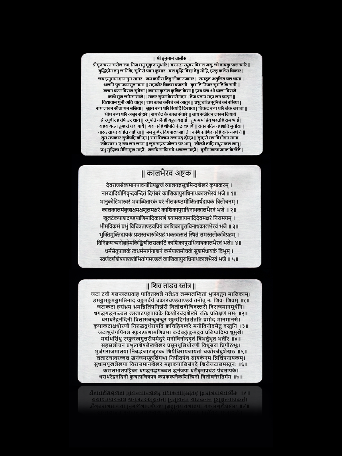 The Maha-Raksha Collection | Hanuman Chalisa, Shiv Tandav Stotra & Kaalbhairav Ashtak