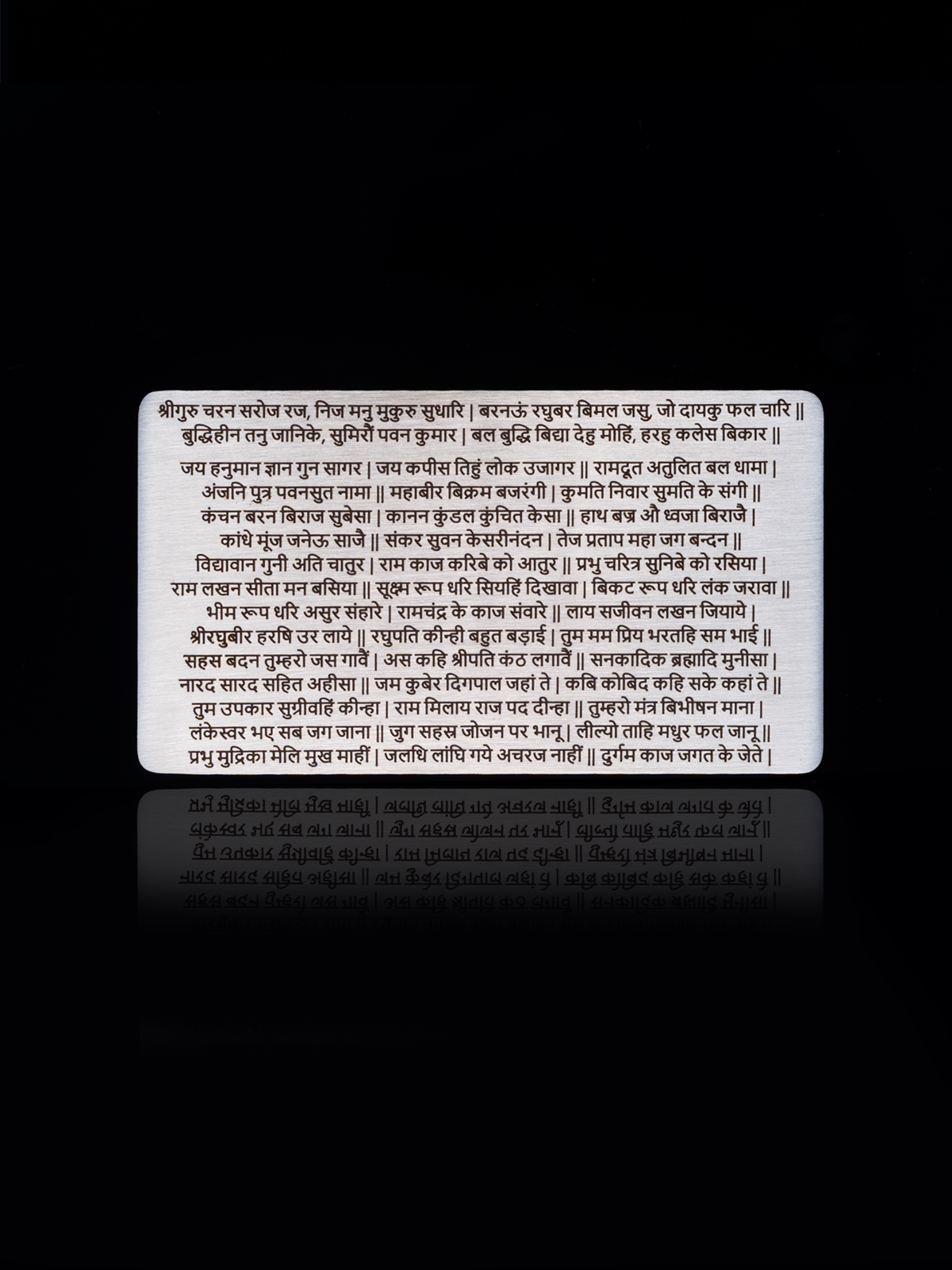 Hanuman Chalisa Metal Card