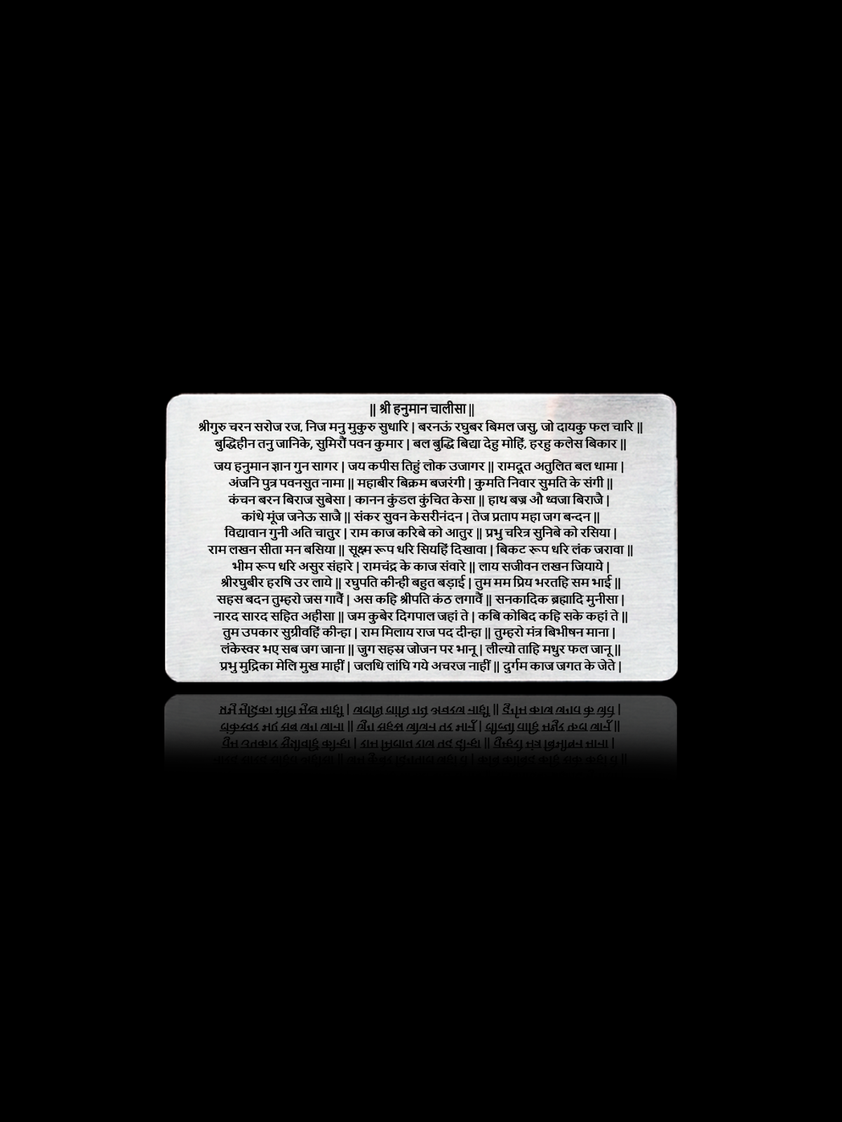Hanuman Chalisa Metal Card